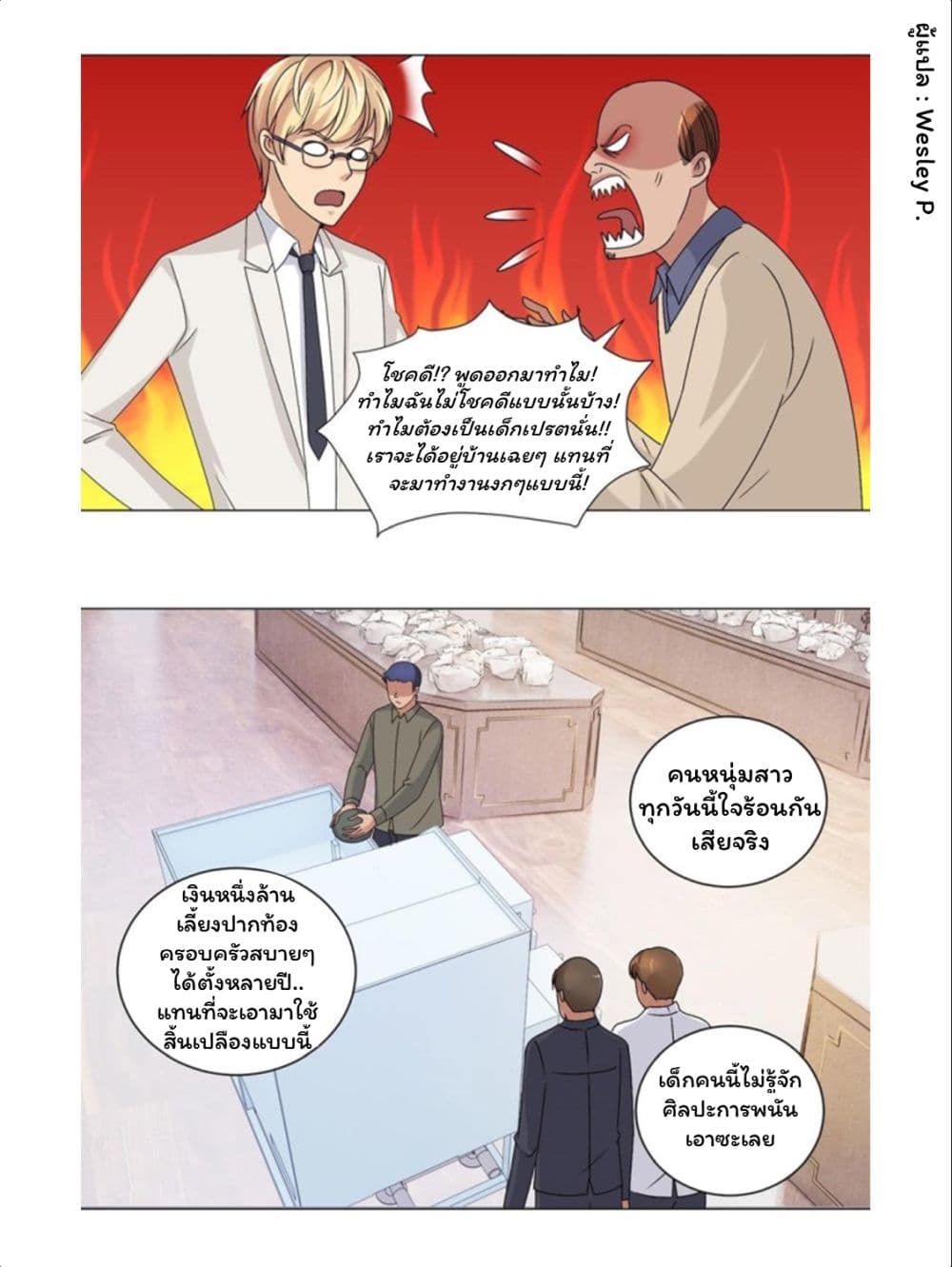 เธญเนเธฒเธ Metropolitan Supremacy System