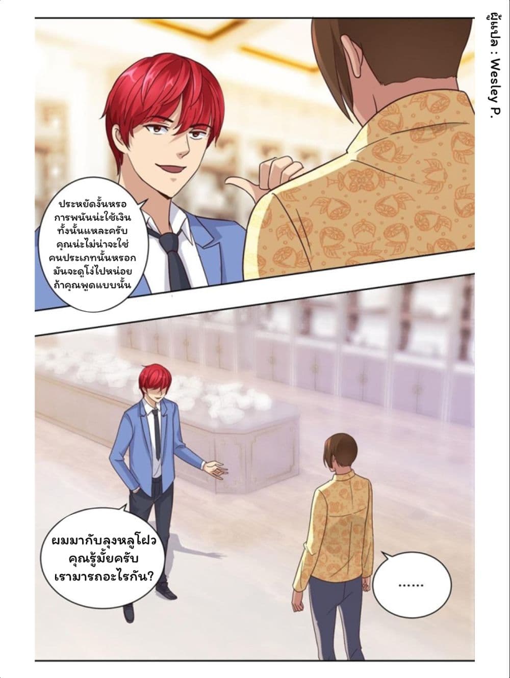 เธญเนเธฒเธ Metropolitan Supremacy System