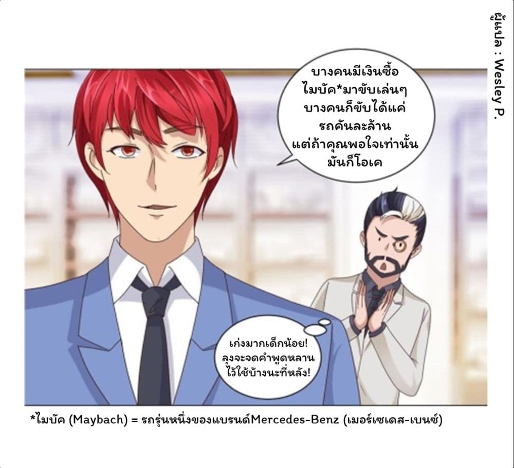 เธญเนเธฒเธ Metropolitan Supremacy System