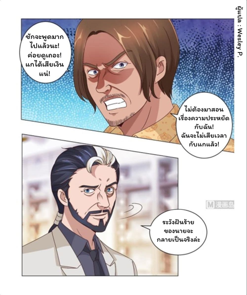 เธญเนเธฒเธ Metropolitan Supremacy System