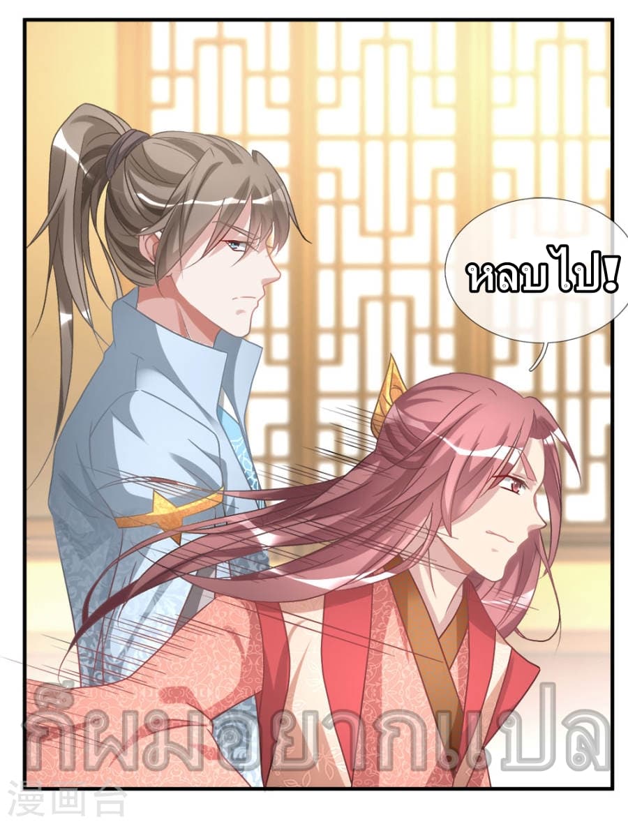 à¸­à¹ˆà¸²à¸™ Sky Sword God