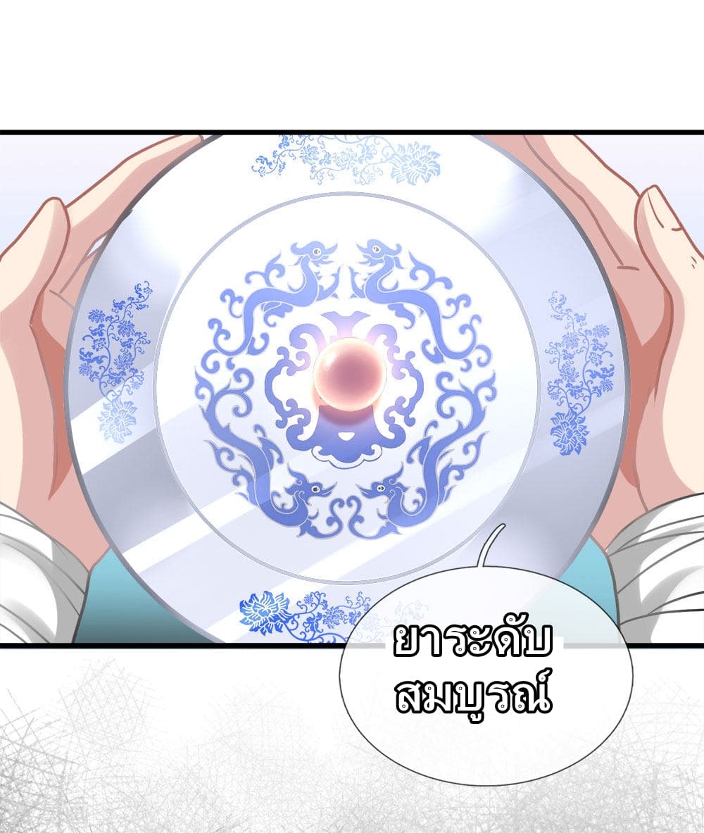 à¸­à¹ˆà¸²à¸™ Sky Sword God