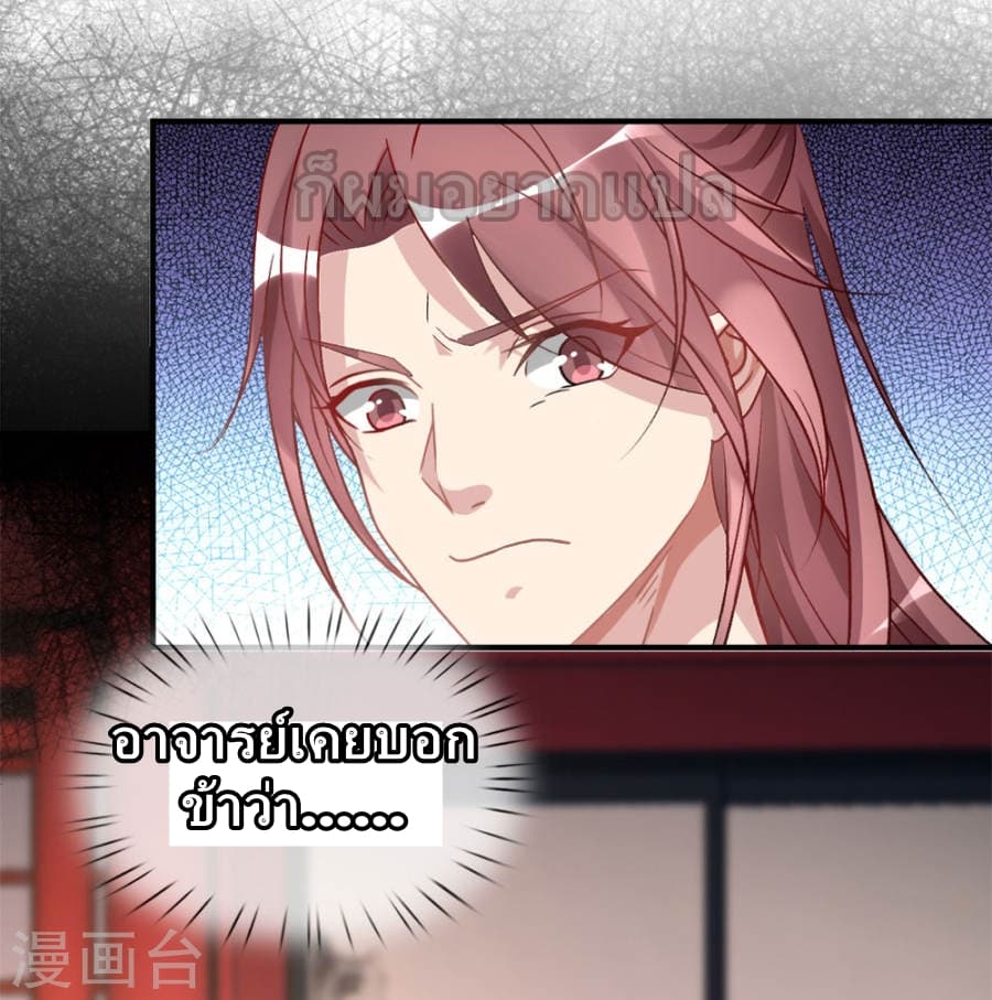 à¸­à¹ˆà¸²à¸™ Sky Sword God