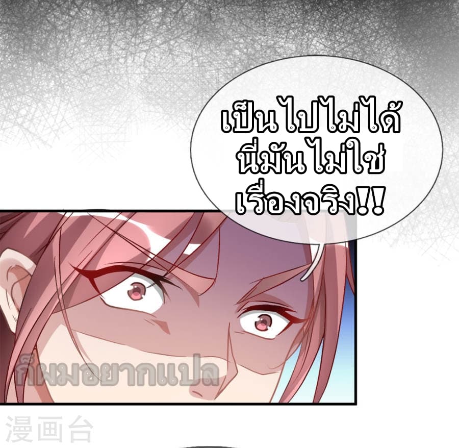 à¸­à¹ˆà¸²à¸™ Sky Sword God