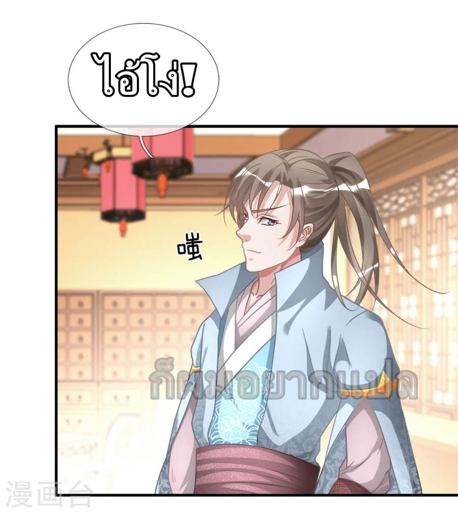 à¸­à¹ˆà¸²à¸™ Sky Sword God