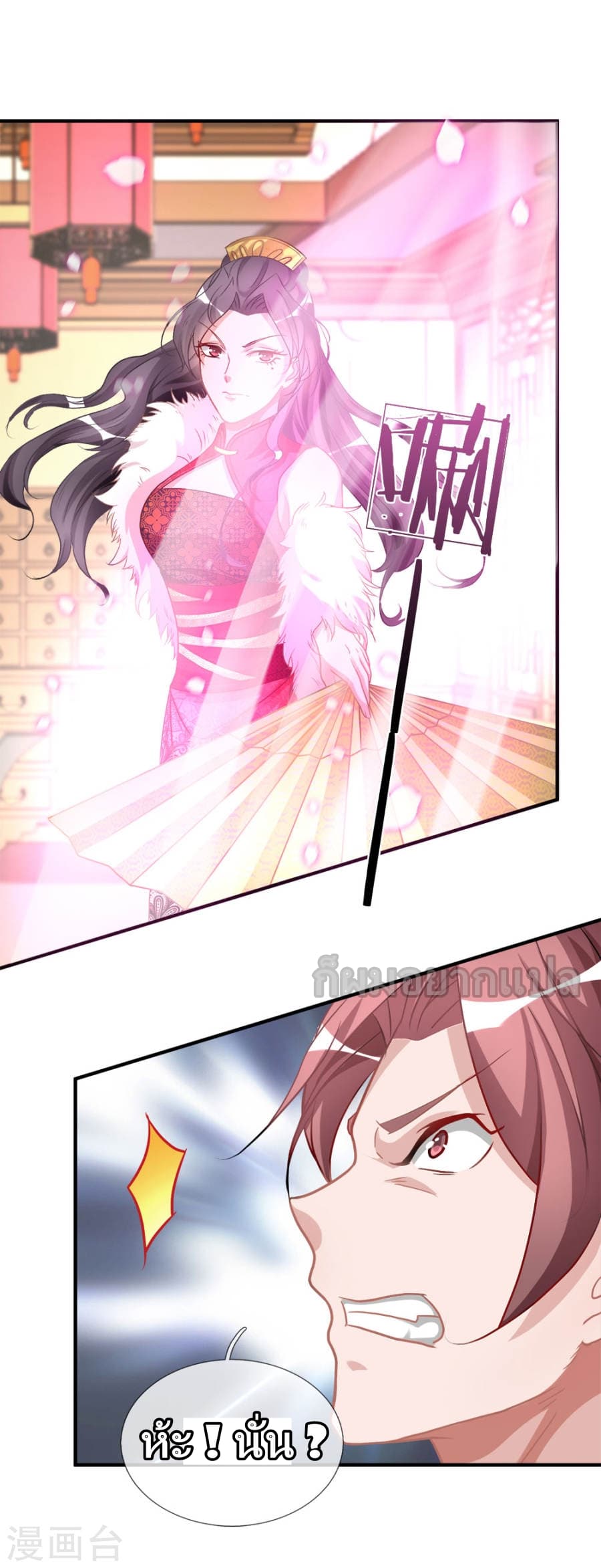 à¸­à¹ˆà¸²à¸™ Sky Sword God