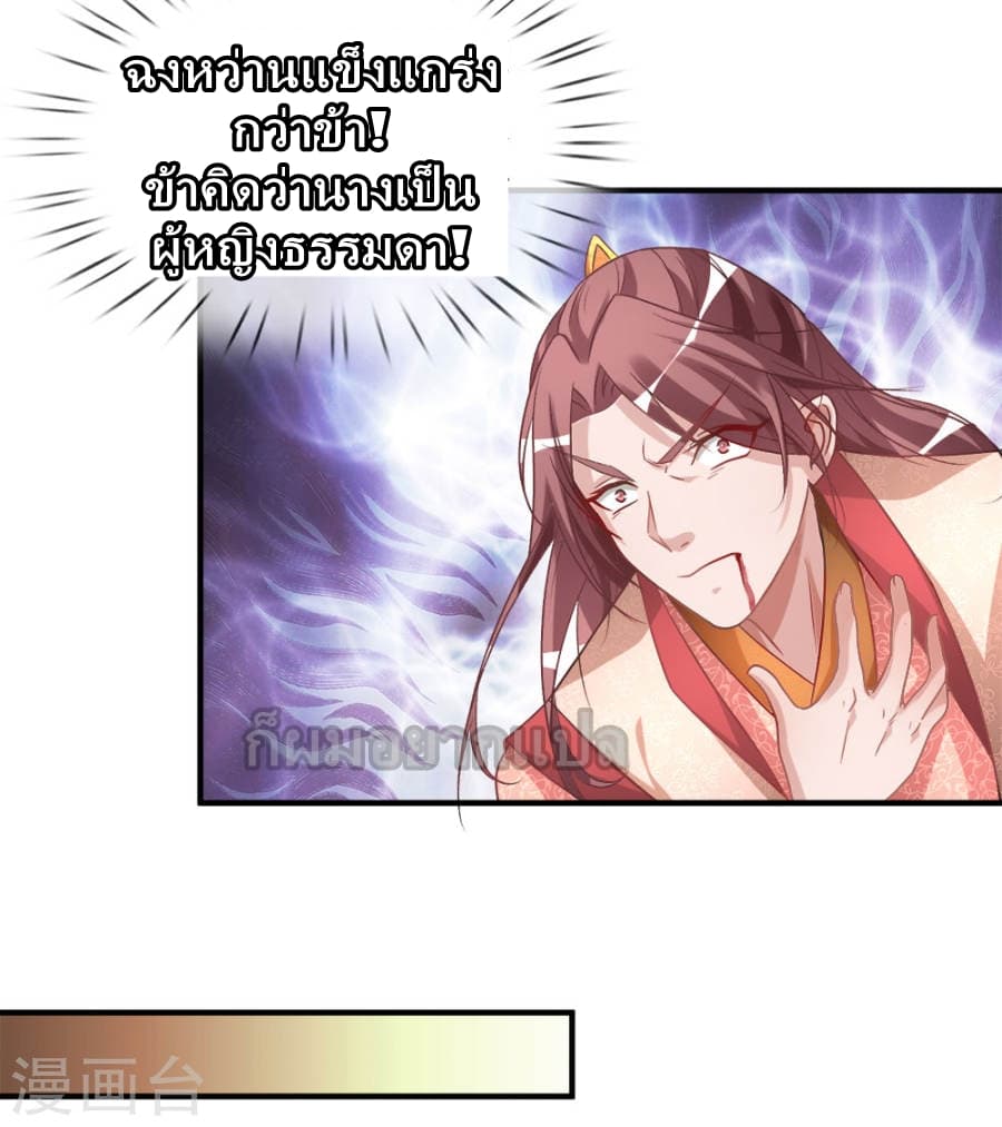 à¸­à¹ˆà¸²à¸™ Sky Sword God