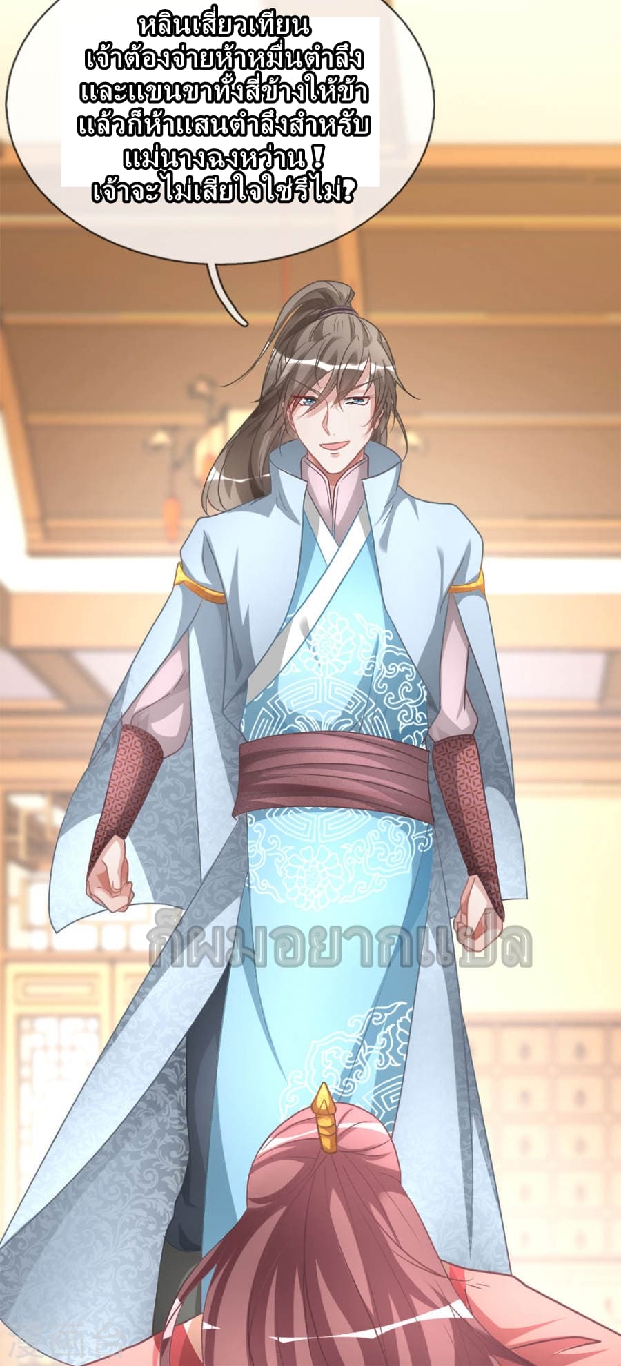 à¸­à¹ˆà¸²à¸™ Sky Sword God