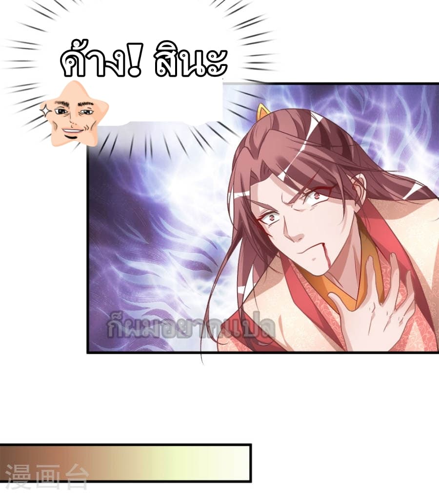 à¸­à¹ˆà¸²à¸™ Sky Sword God