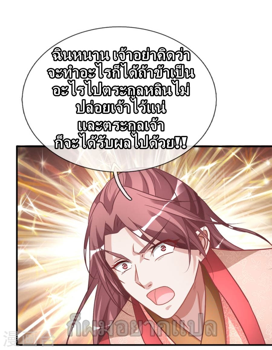 à¸­à¹ˆà¸²à¸™ Sky Sword God