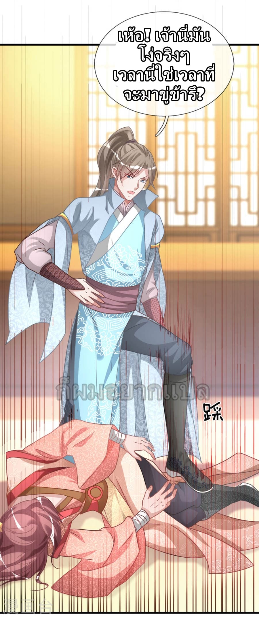 à¸­à¹ˆà¸²à¸™ Sky Sword God