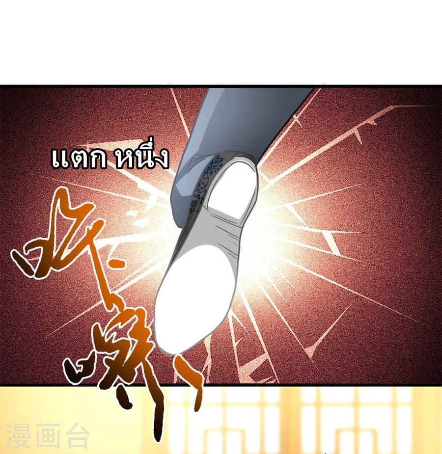 à¸­à¹ˆà¸²à¸™ Sky Sword God