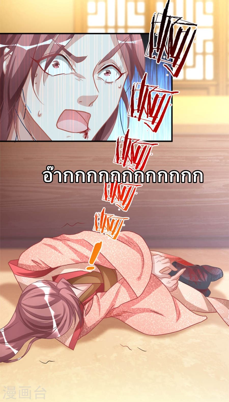 à¸­à¹ˆà¸²à¸™ Sky Sword God