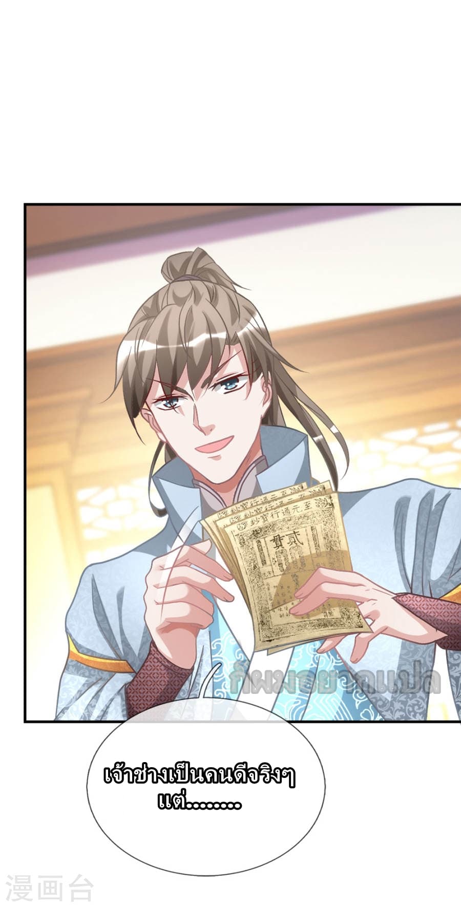 à¸­à¹ˆà¸²à¸™ Sky Sword God