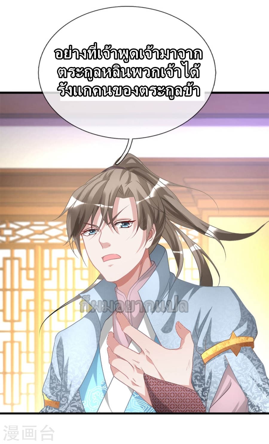 à¸­à¹ˆà¸²à¸™ Sky Sword God