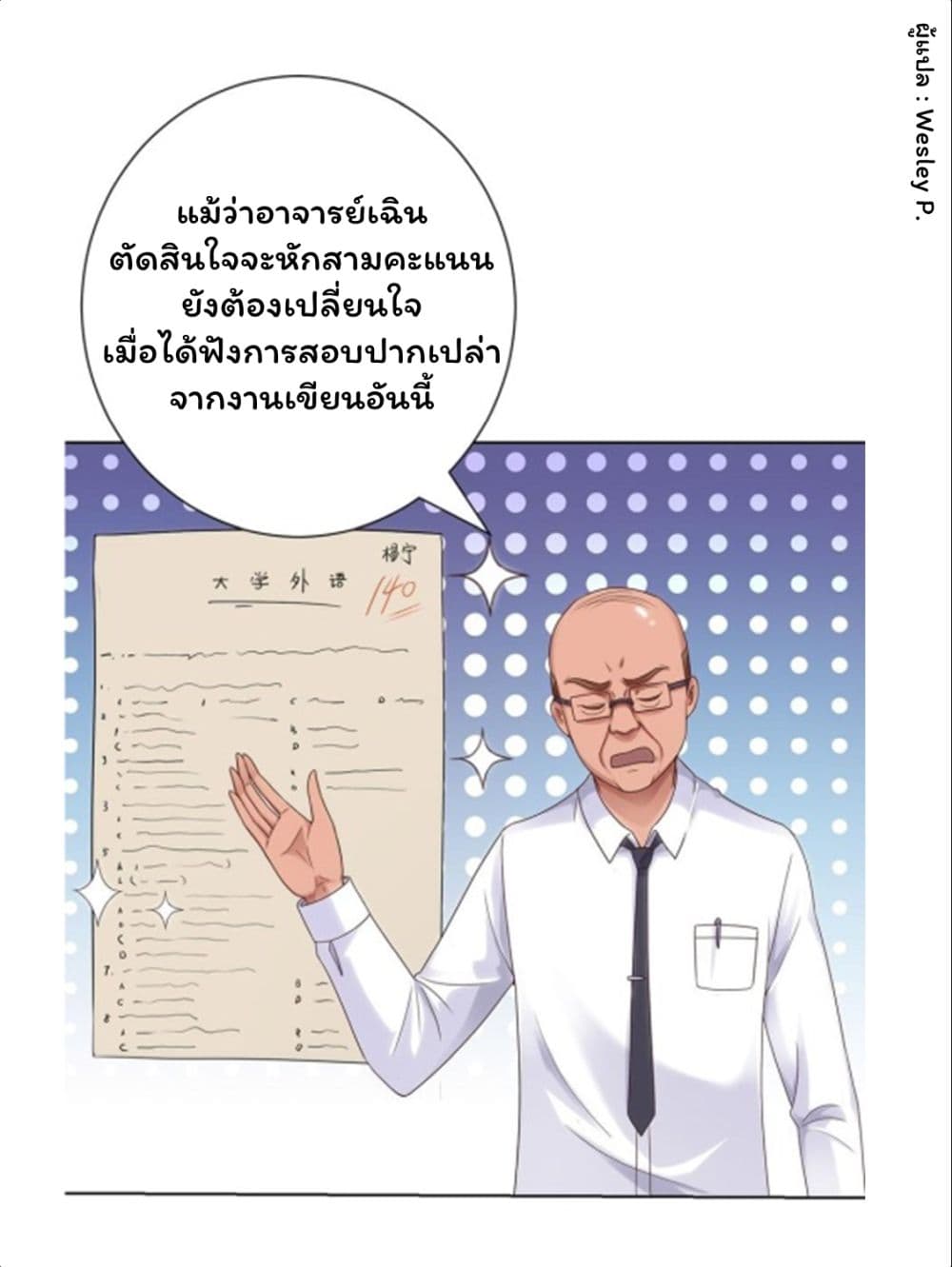 เธญเนเธฒเธ Metropolitan Supremacy System