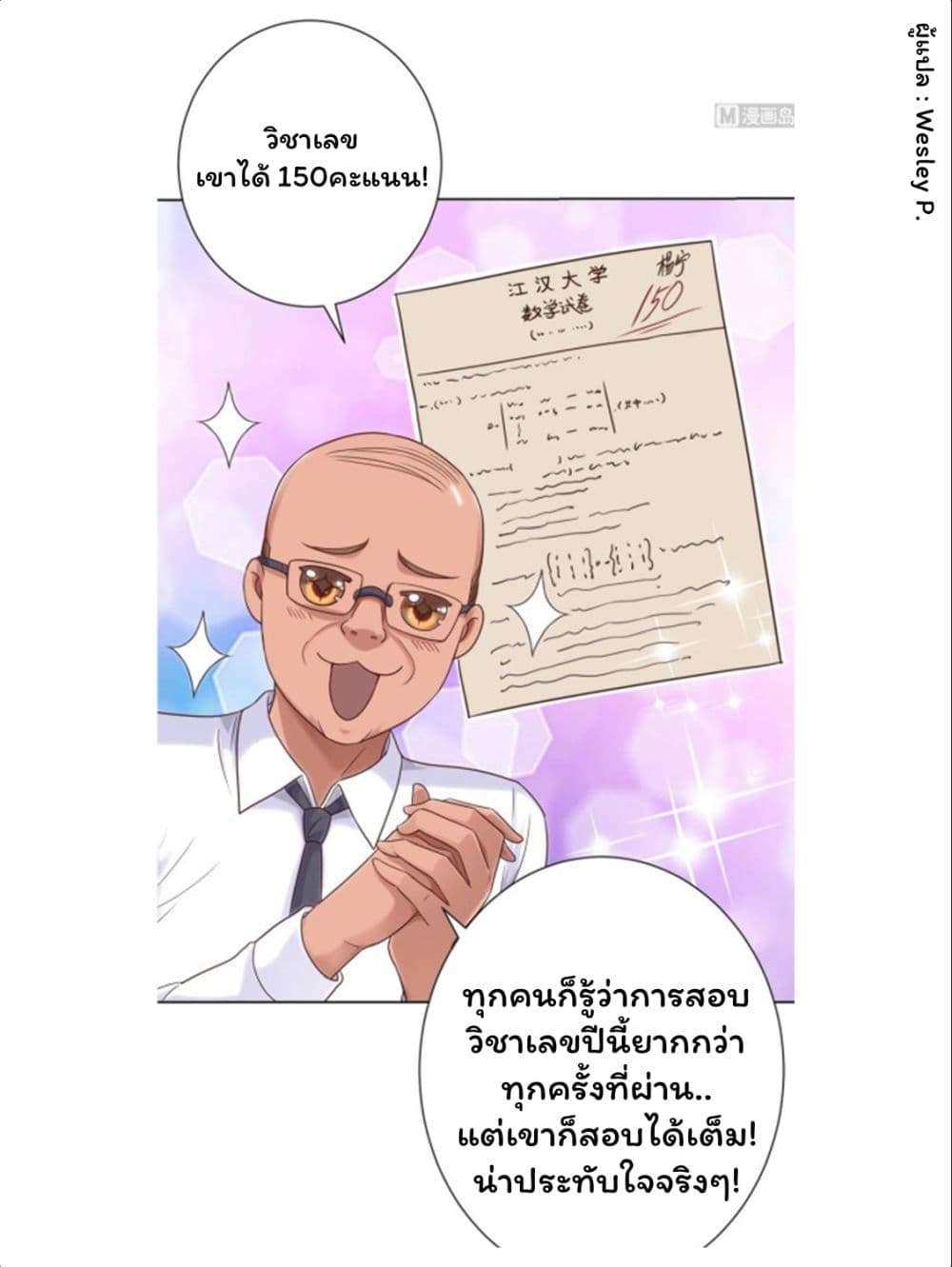 เธญเนเธฒเธ Metropolitan Supremacy System