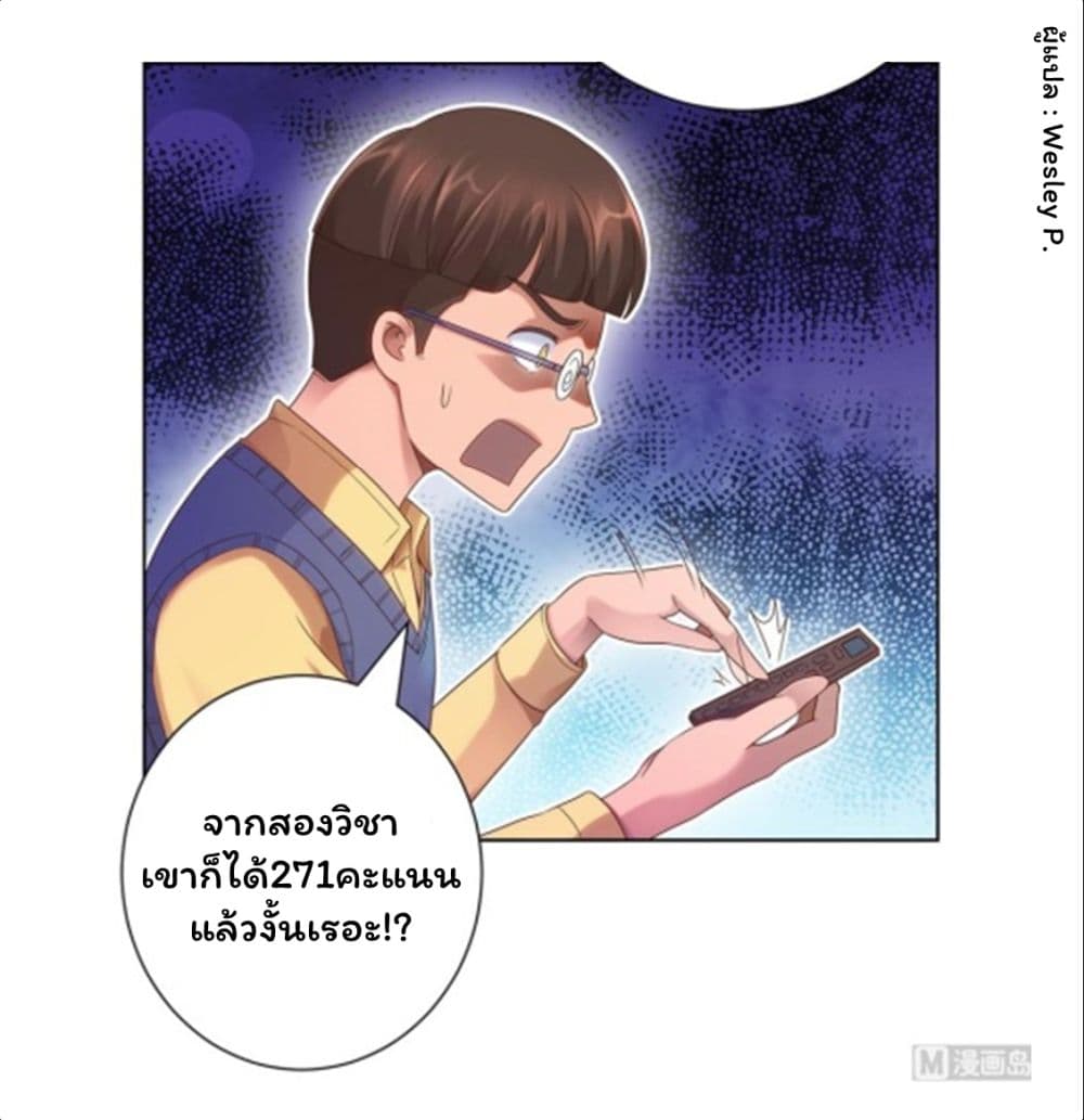 เธญเนเธฒเธ Metropolitan Supremacy System