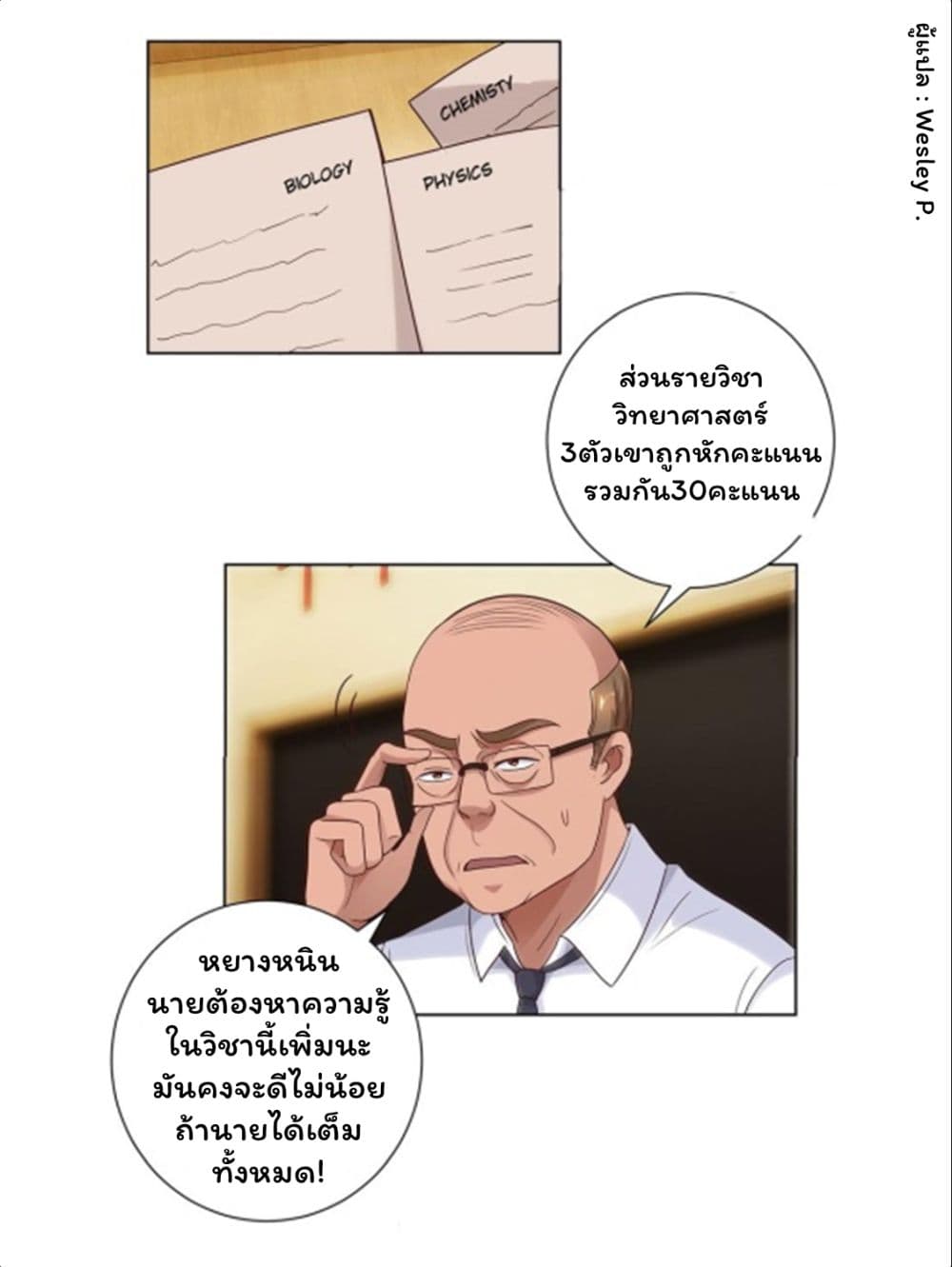 เธญเนเธฒเธ Metropolitan Supremacy System
