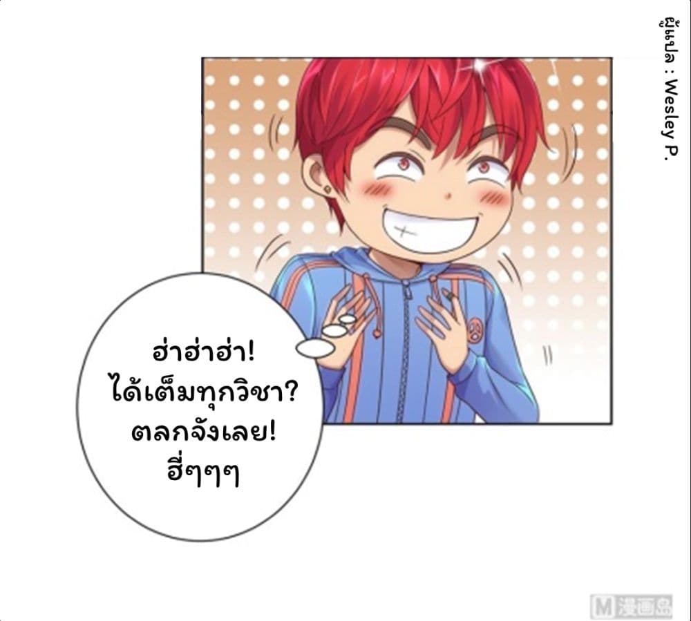 เธญเนเธฒเธ Metropolitan Supremacy System