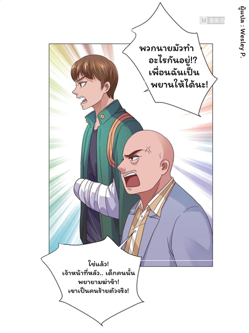 เธญเนเธฒเธ Metropolitan Supremacy System