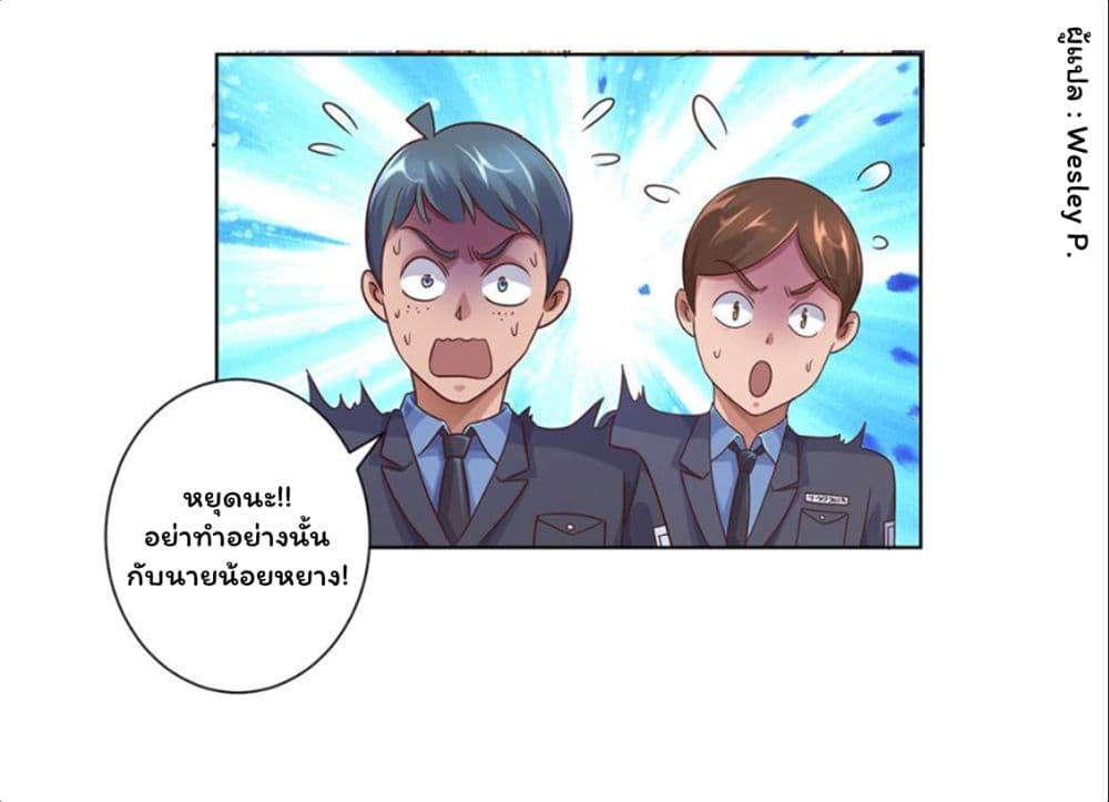 เธญเนเธฒเธ Metropolitan Supremacy System