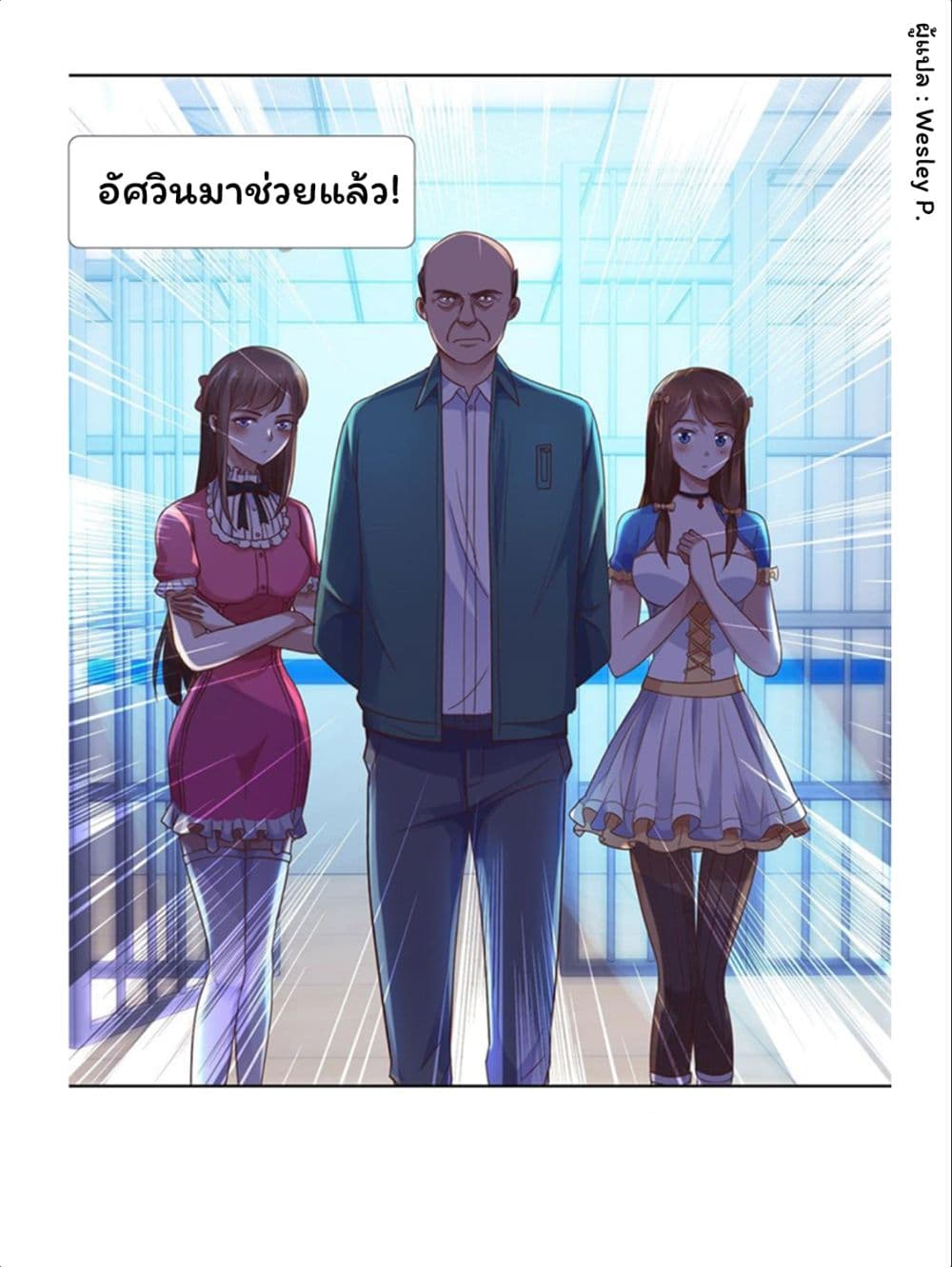 เธญเนเธฒเธ Metropolitan Supremacy System