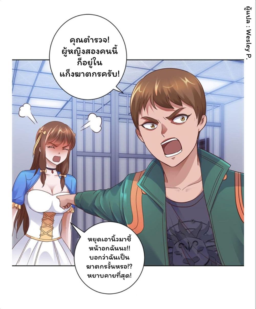 เธญเนเธฒเธ Metropolitan Supremacy System