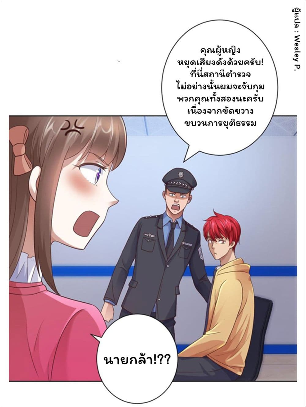เธญเนเธฒเธ Metropolitan Supremacy System