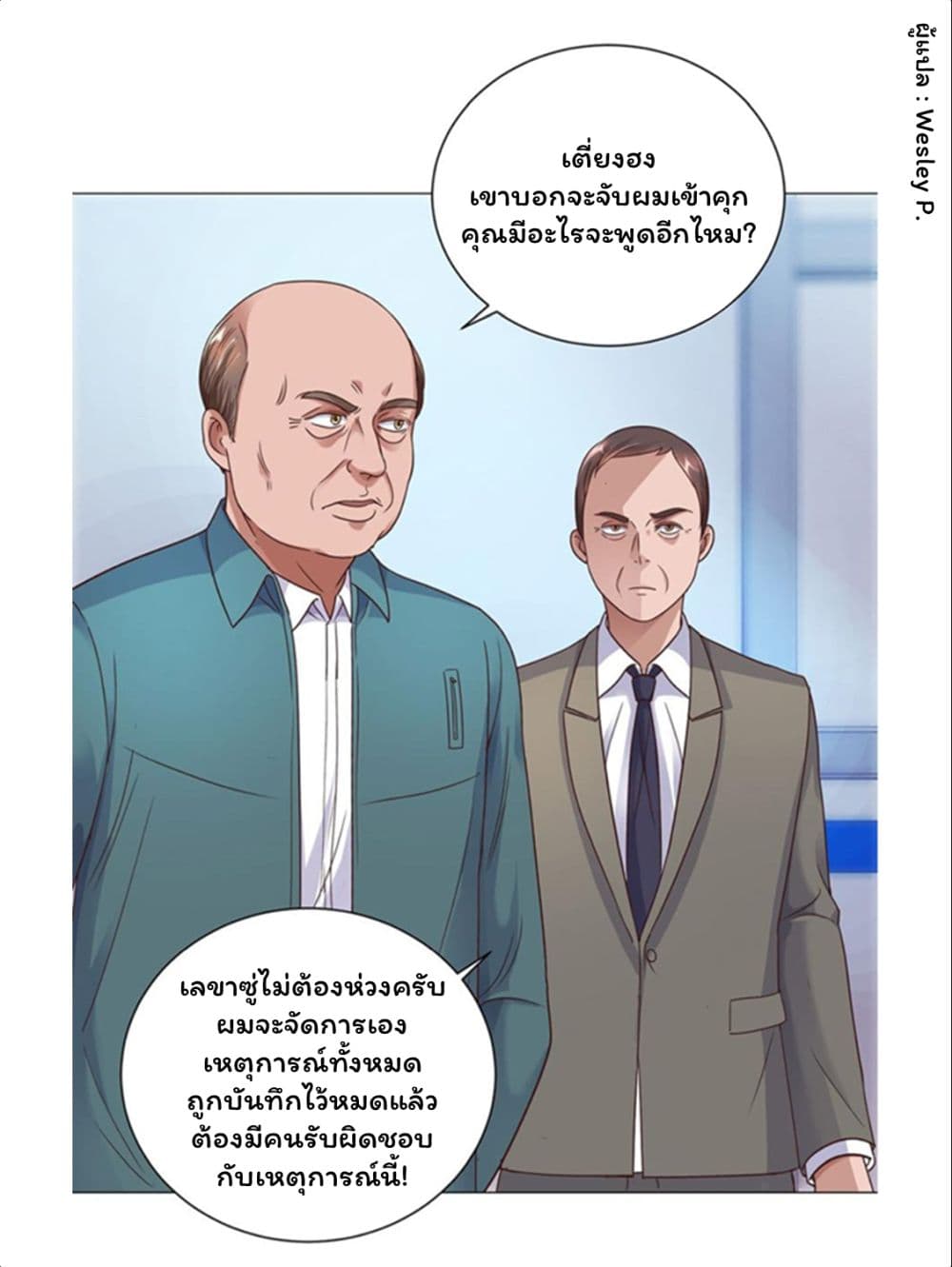 เธญเนเธฒเธ Metropolitan Supremacy System