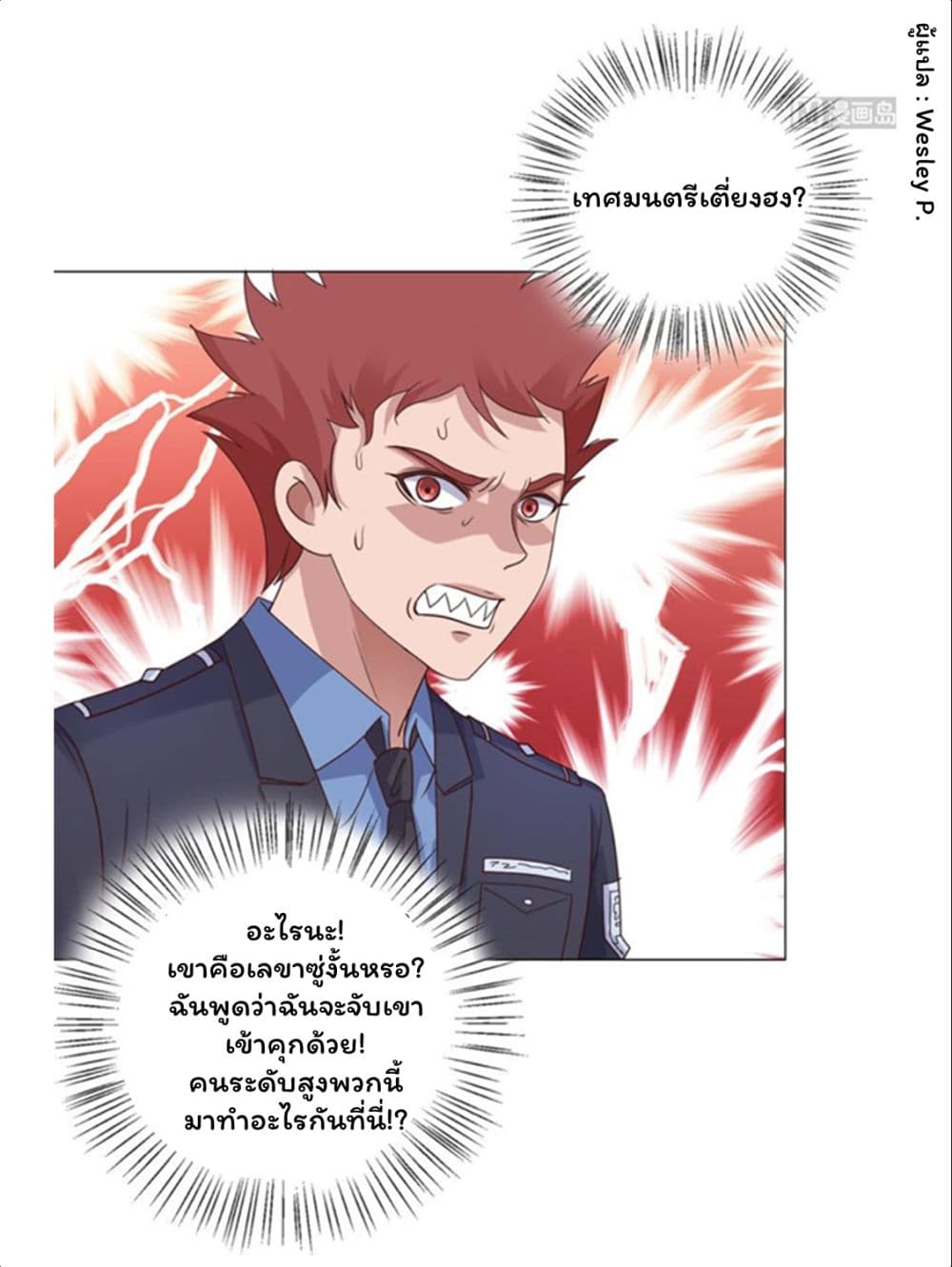 เธญเนเธฒเธ Metropolitan Supremacy System