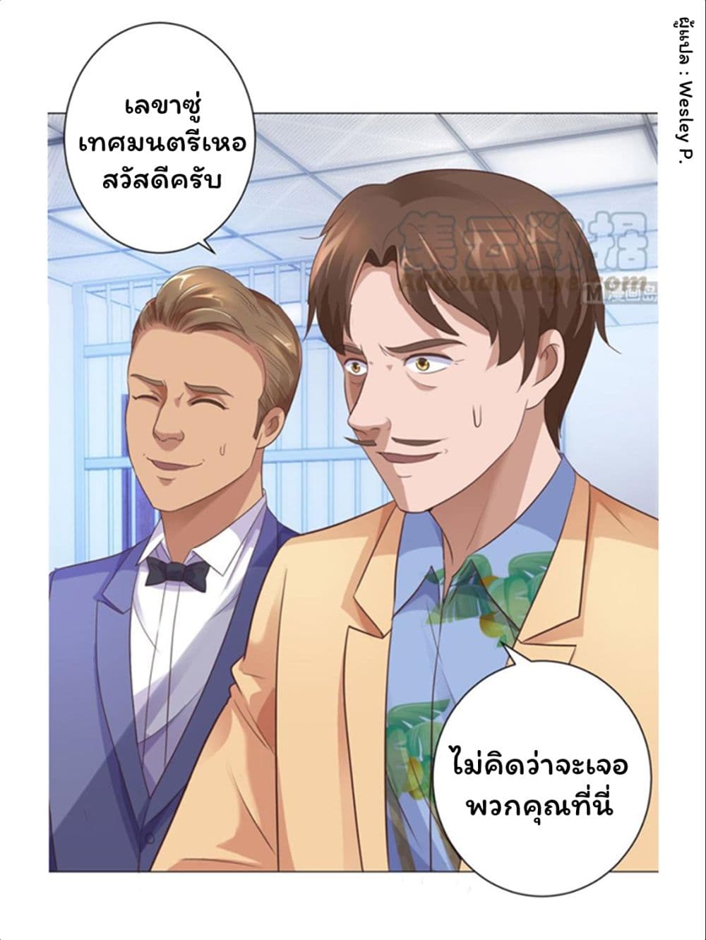 เธญเนเธฒเธ Metropolitan Supremacy System