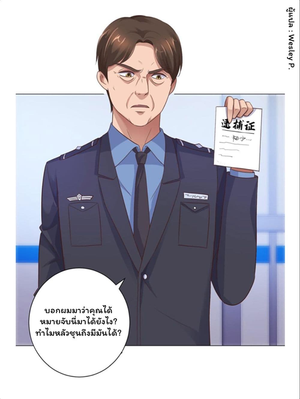 เธญเนเธฒเธ Metropolitan Supremacy System