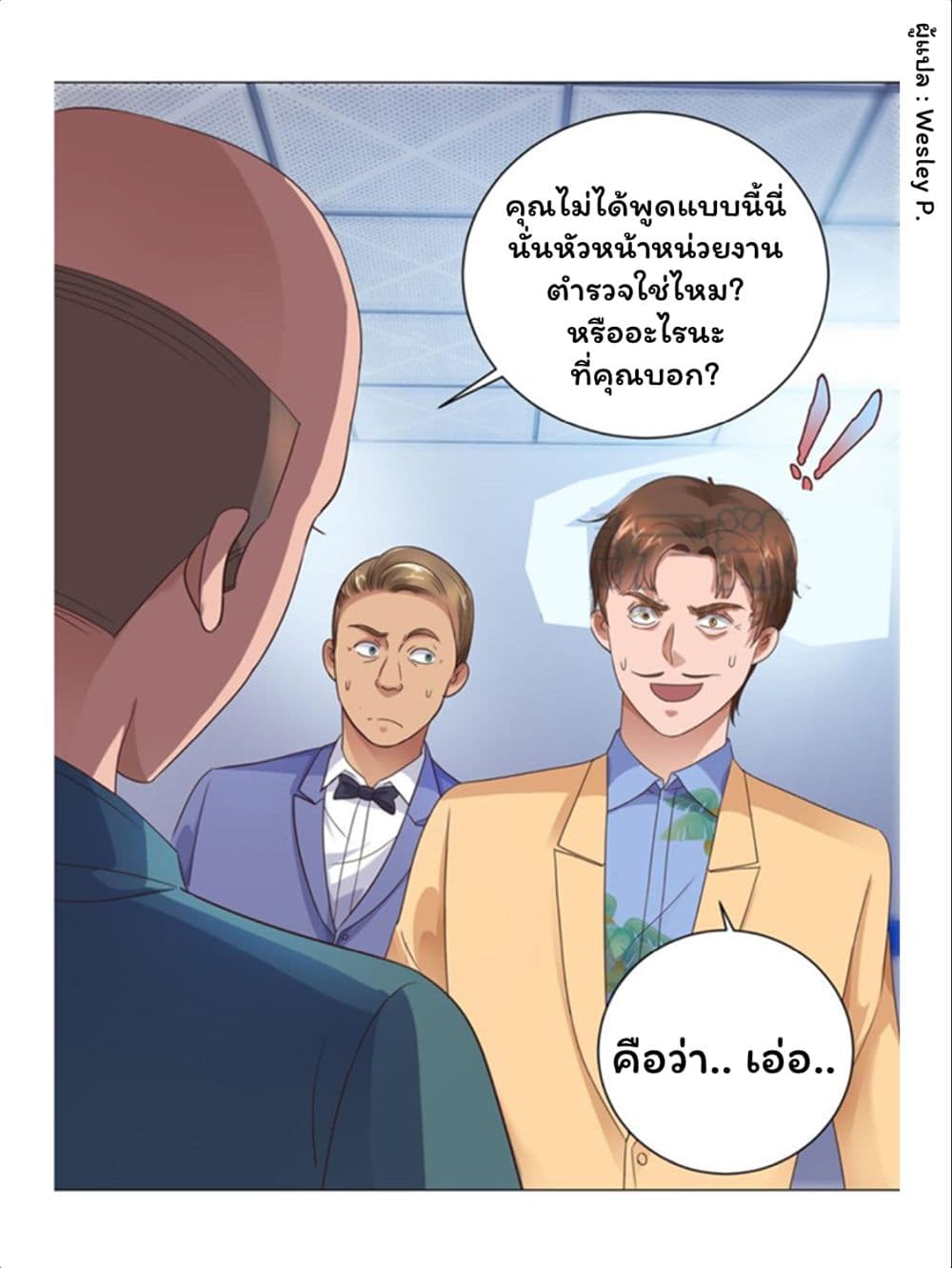 เธญเนเธฒเธ Metropolitan Supremacy System