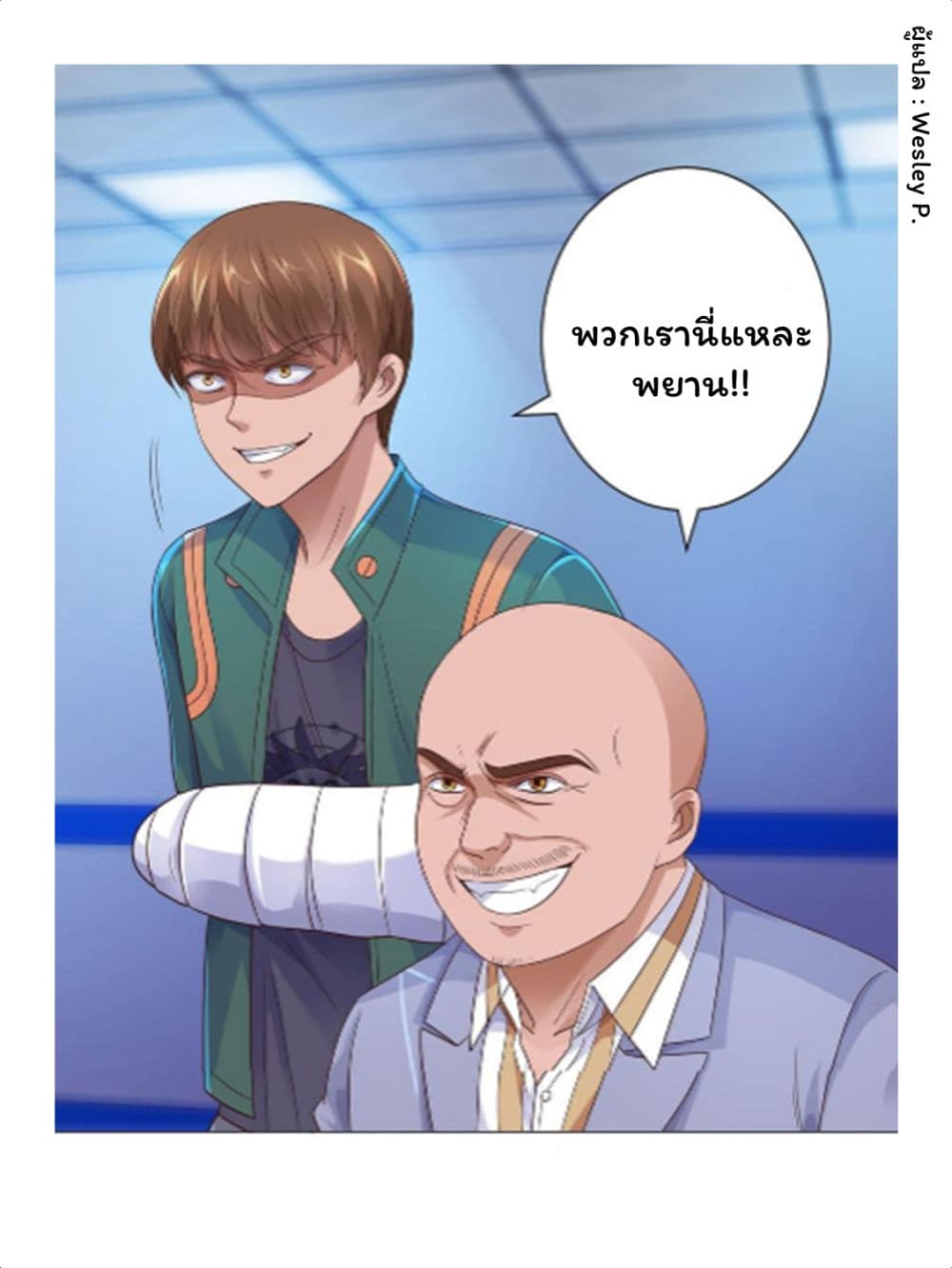 เธญเนเธฒเธ Metropolitan Supremacy System