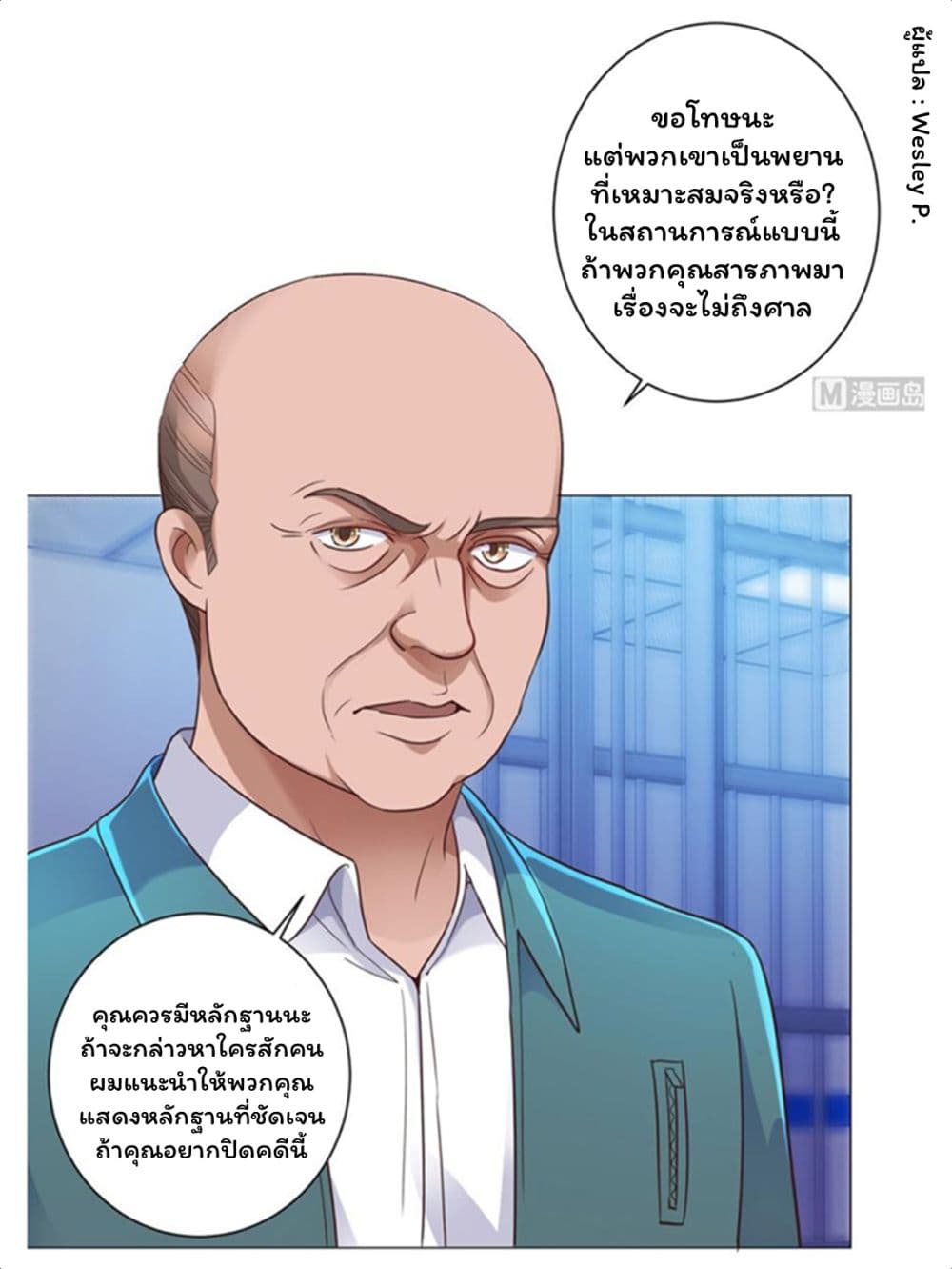เธญเนเธฒเธ Metropolitan Supremacy System