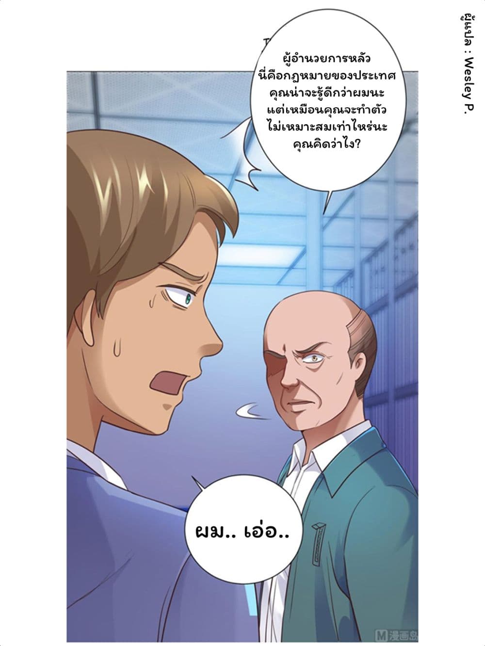 เธญเนเธฒเธ Metropolitan Supremacy System
