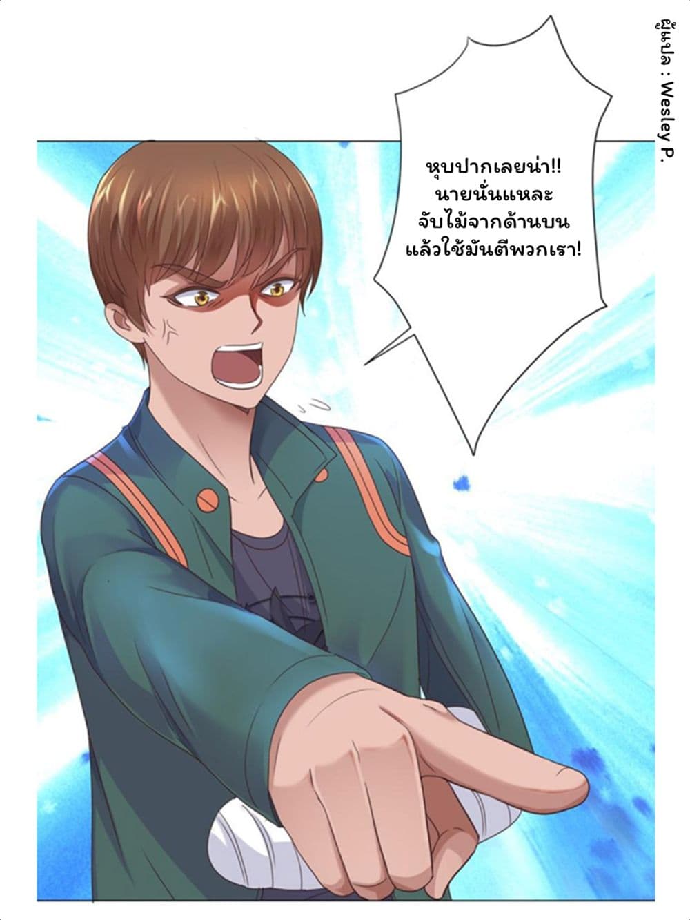 เธญเนเธฒเธ Metropolitan Supremacy System