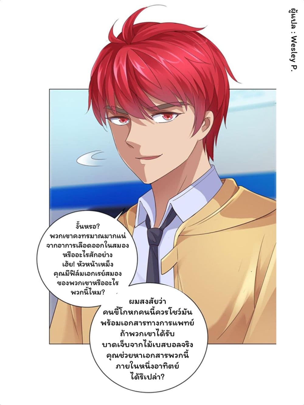 เธญเนเธฒเธ Metropolitan Supremacy System