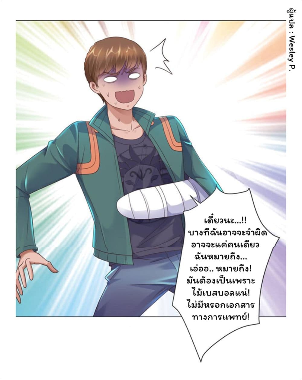 เธญเนเธฒเธ Metropolitan Supremacy System