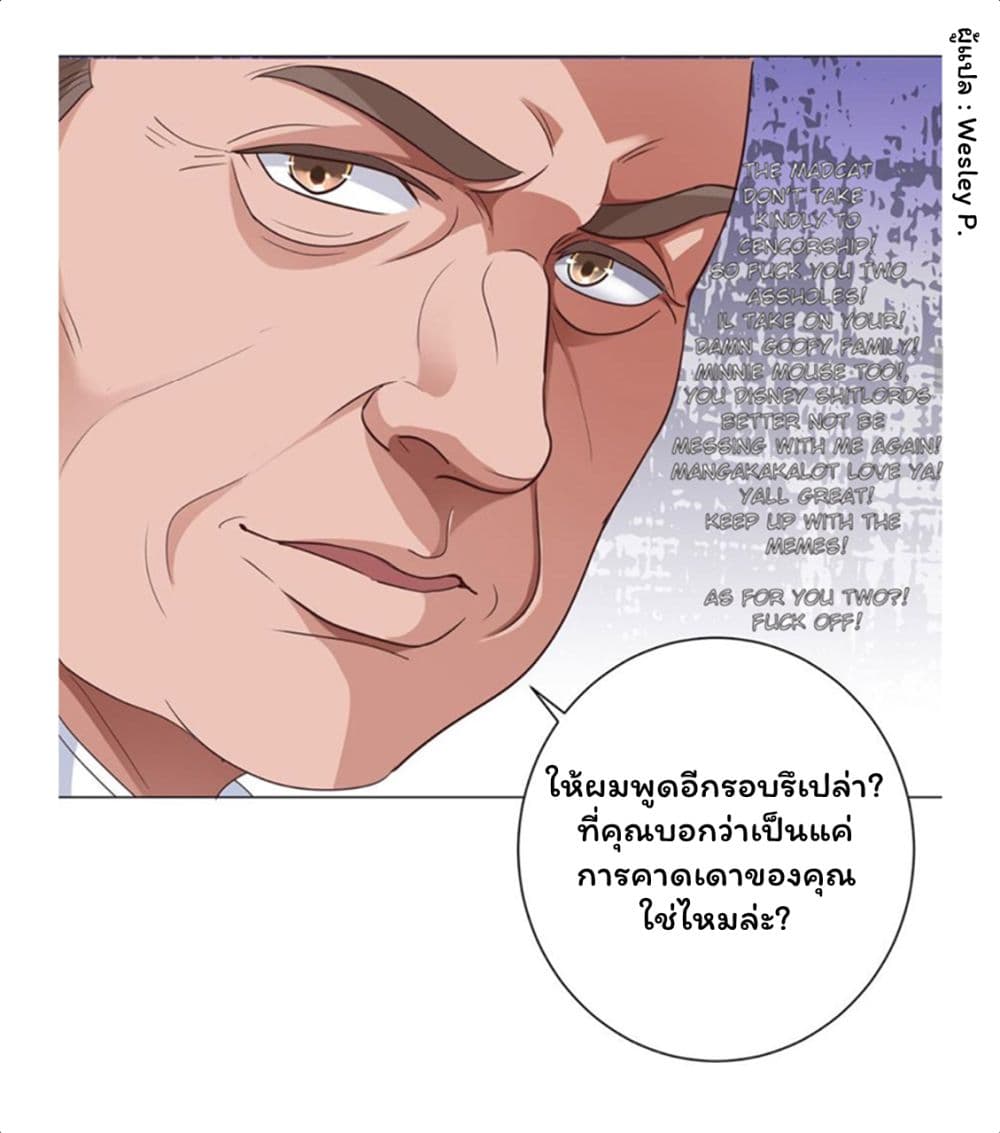 เธญเนเธฒเธ Metropolitan Supremacy System