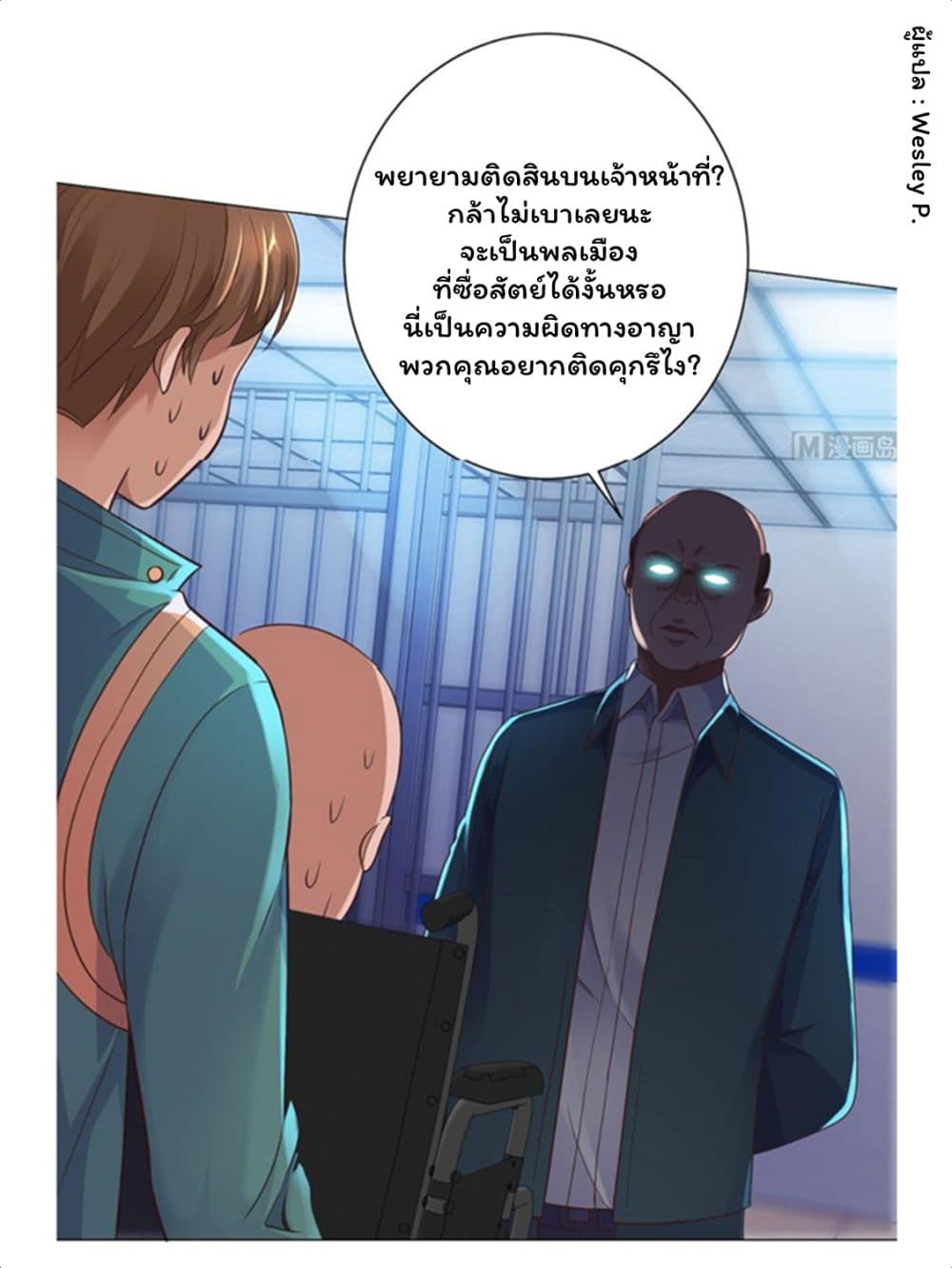เธญเนเธฒเธ Metropolitan Supremacy System