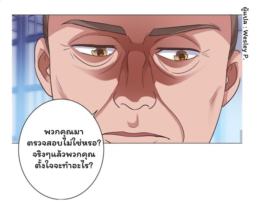 เธญเนเธฒเธ Metropolitan Supremacy System