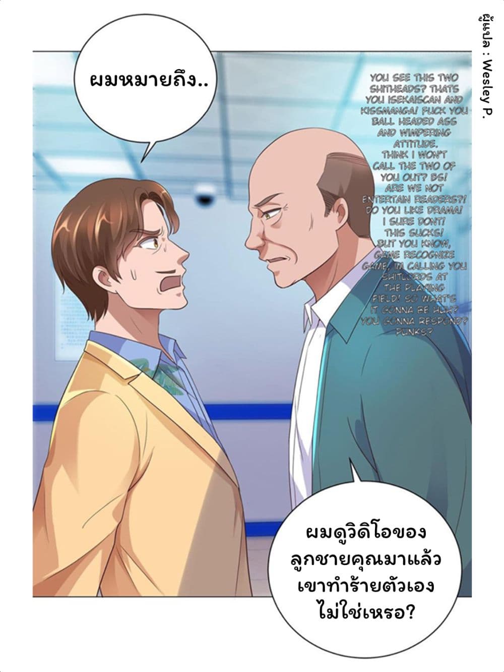 เธญเนเธฒเธ Metropolitan Supremacy System