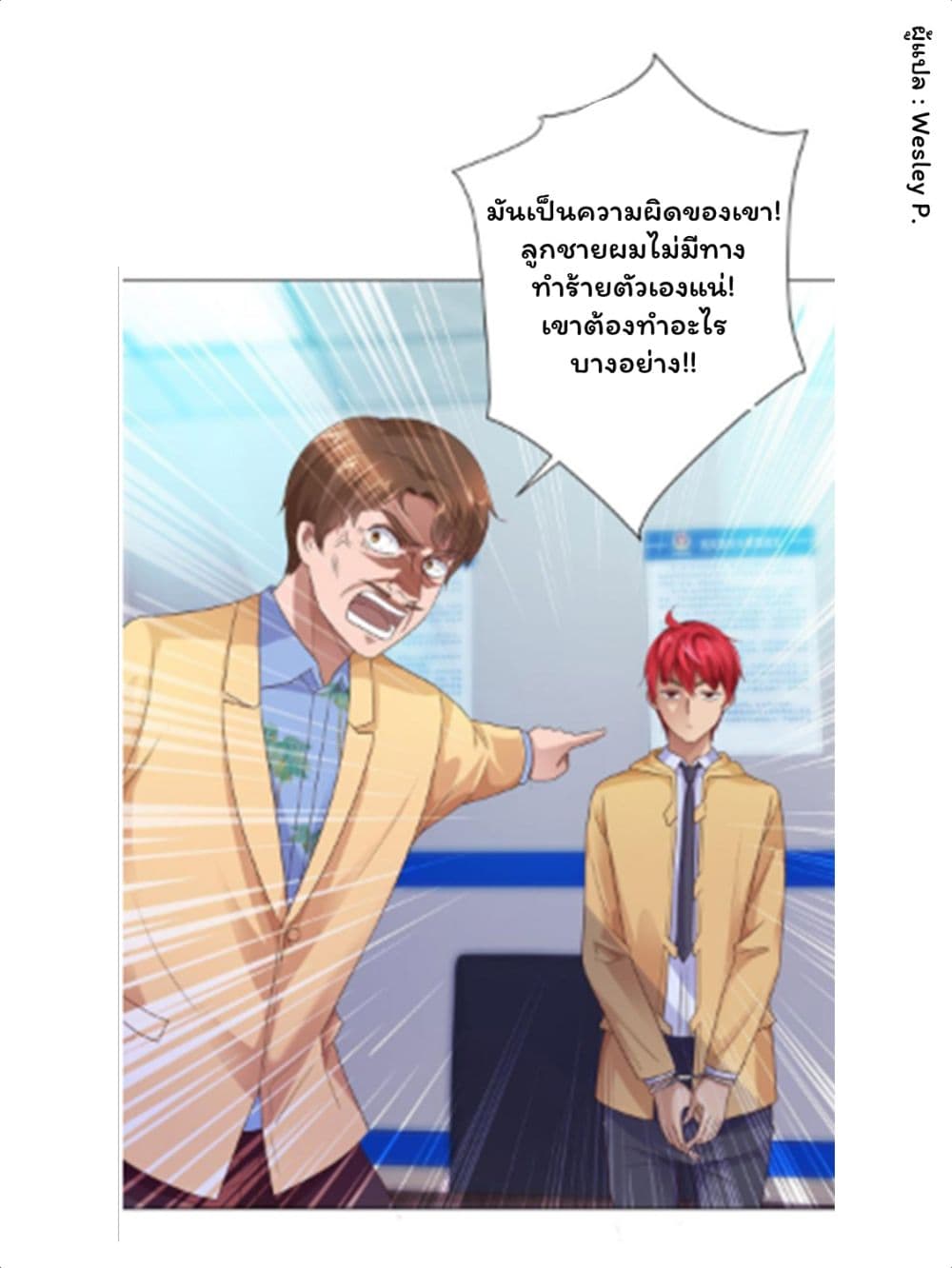 เธญเนเธฒเธ Metropolitan Supremacy System