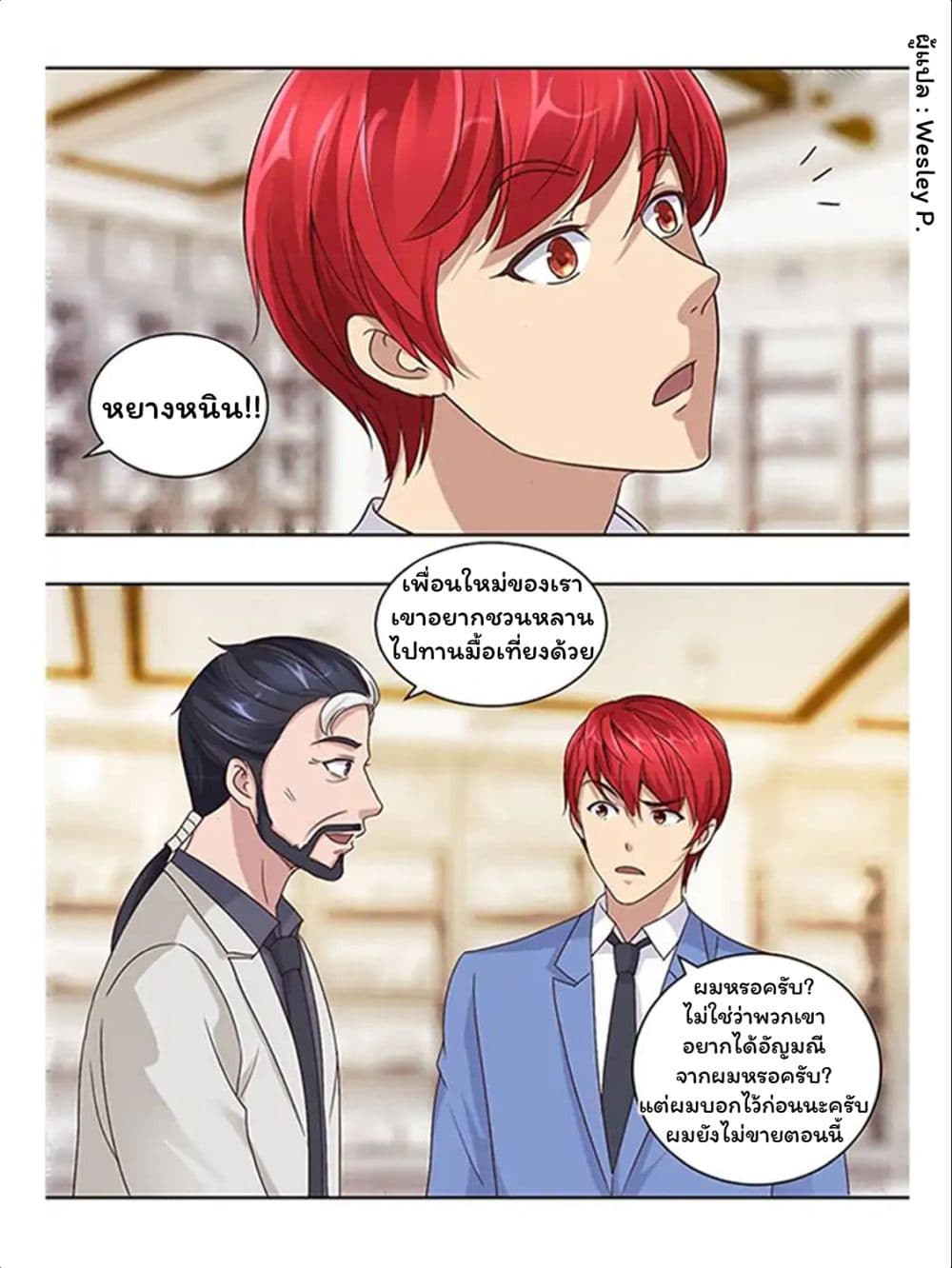 เธญเนเธฒเธ Metropolitan Supremacy System