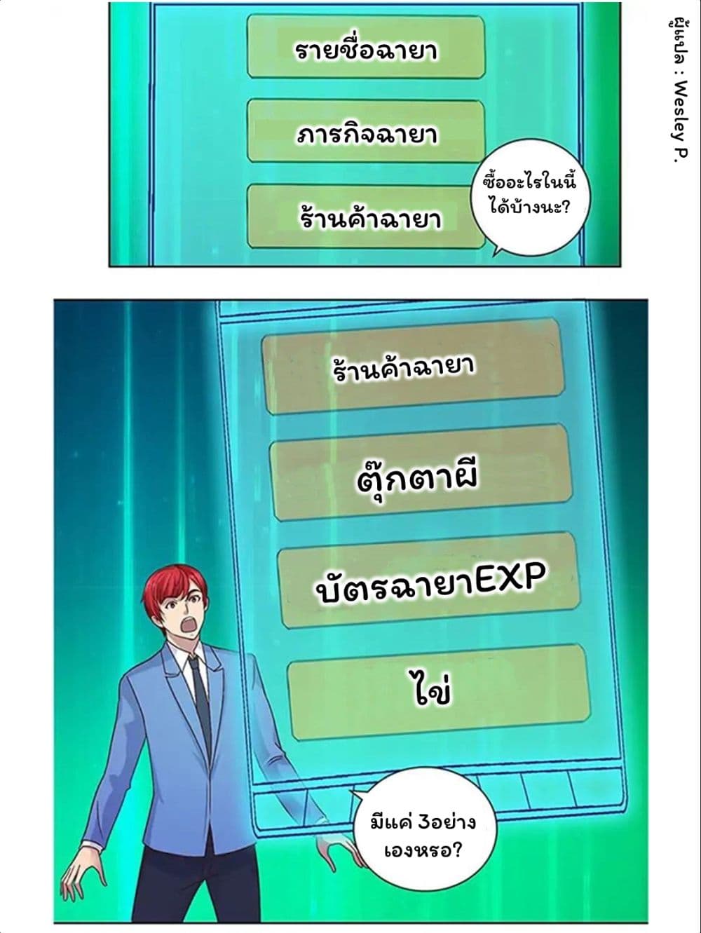 เธญเนเธฒเธ Metropolitan Supremacy System