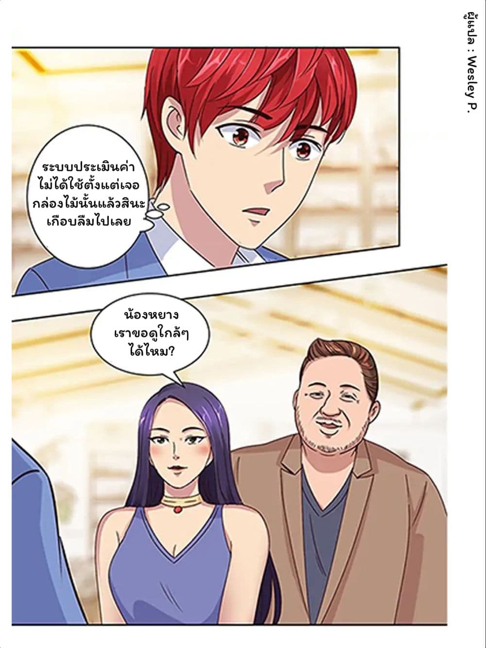เธญเนเธฒเธ Metropolitan Supremacy System