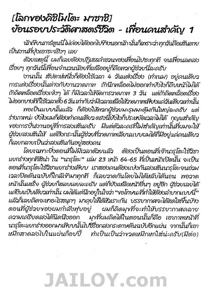 Ã Â¸Â­Ã Â¹Ë†Ã Â¸Â²Ã Â¸â„¢Ã Â¸â„¢Ã Â¸Â²Ã Â¸Â£Ã Â¸Â¹Ã Â¹â€šÃ Â¸â€¢Ã Â¸Â°