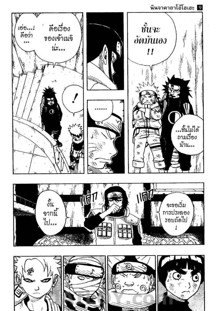 เธญเนเธฒเธเธเธฒเธฃเธนเนเธ•เธฐ